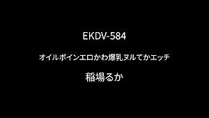 - Ruka Inaba - Oil Bounce Erotic Cute Huge Tits Slimy Or Sexy