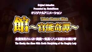 Yakata Kannou Kitan - Episode 1